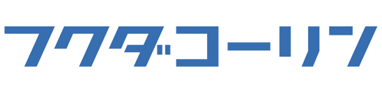 フクダコーリン株式会社