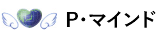 株式会社P・マインド